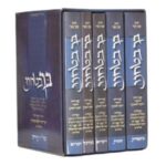 בך בטחנו על התורה