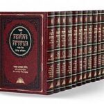 הלכה ברורה - הרב דוד יוסף [26 כרכים]