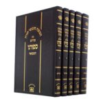 חומש ספורנו המבואר - ה' כרכים  עוז והדר