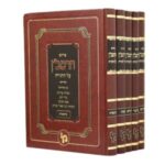 פירוש הרמב”ן עה”ת ה”כ