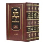 קצות השולחן ד”כ