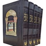 set de mahzorim similicuir marron avec plaque dore kavanat halev et boîte magnétique élégante 800 chekel livraison vers l europe incluse
