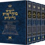 houmach mikraot guedolot arstcroll 5 volumes ~177 pound