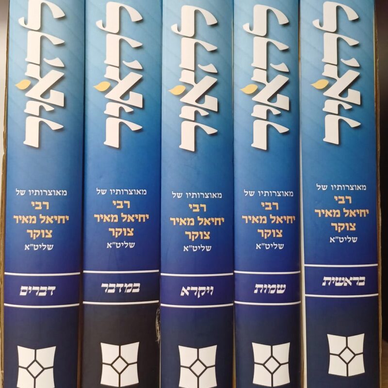 להאיר