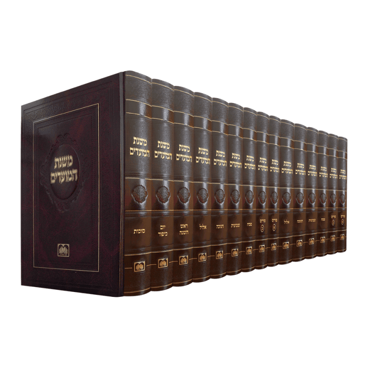 משנת המועדים
