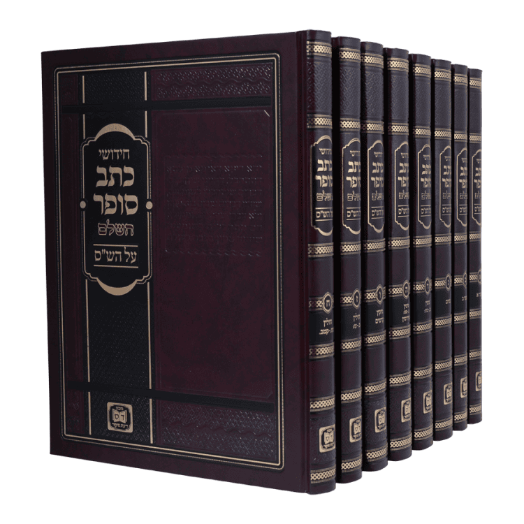 סט חידושי כתב סופר על הש"ס (8 כרכים) / עוז והדר