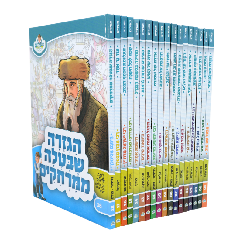 סט 25 ספרי מאירים (1-25) עוז והדר
